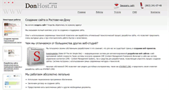 Desktop Screenshot of donhost.ru